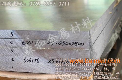 6061氧化铝板厂家 6061耐蚀铝合金价格