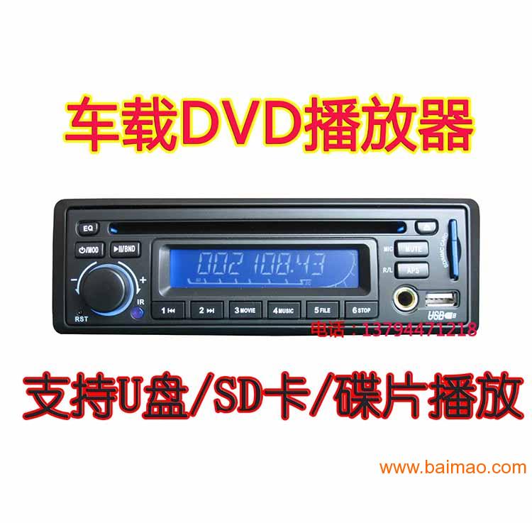 HLINYA12V车载DVD播放机 8202D