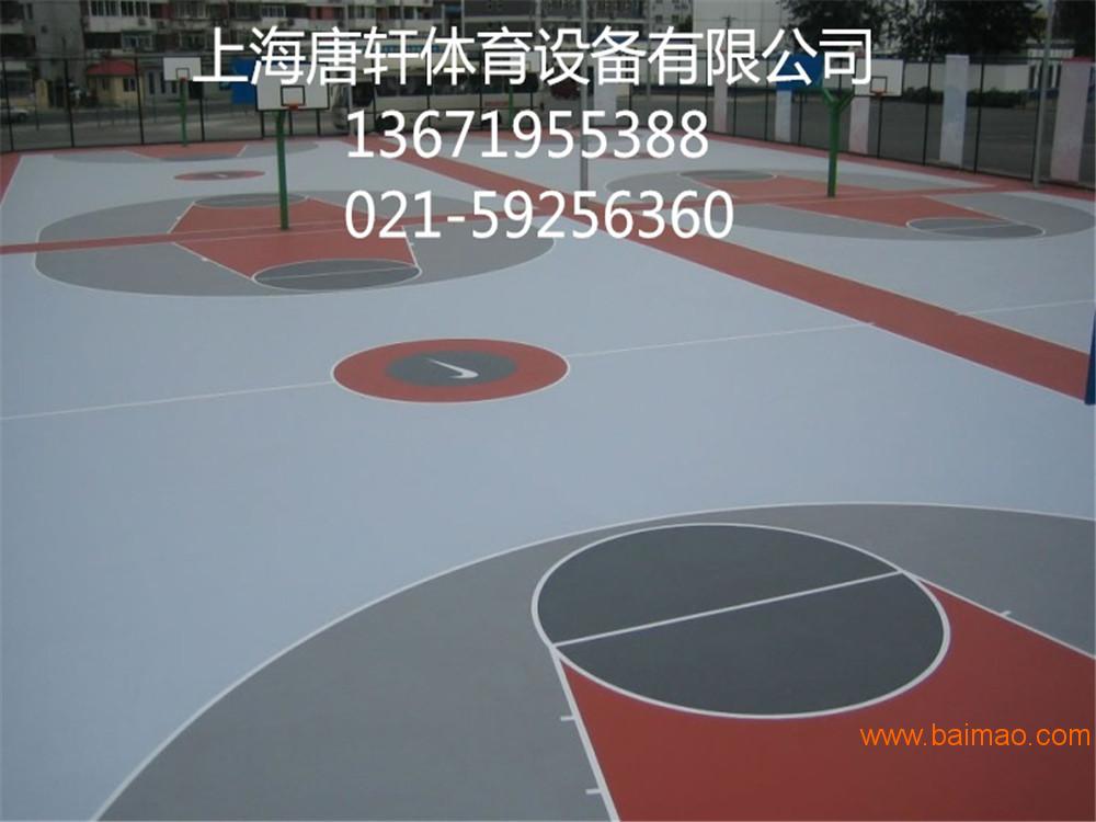 上海**承包塑胶篮球场施工 上海唐轩包工包料