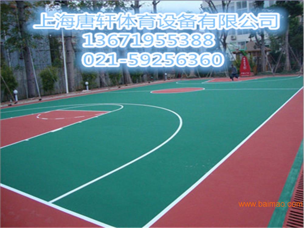 上海**承包塑胶篮球场施工 上海唐轩包工包料