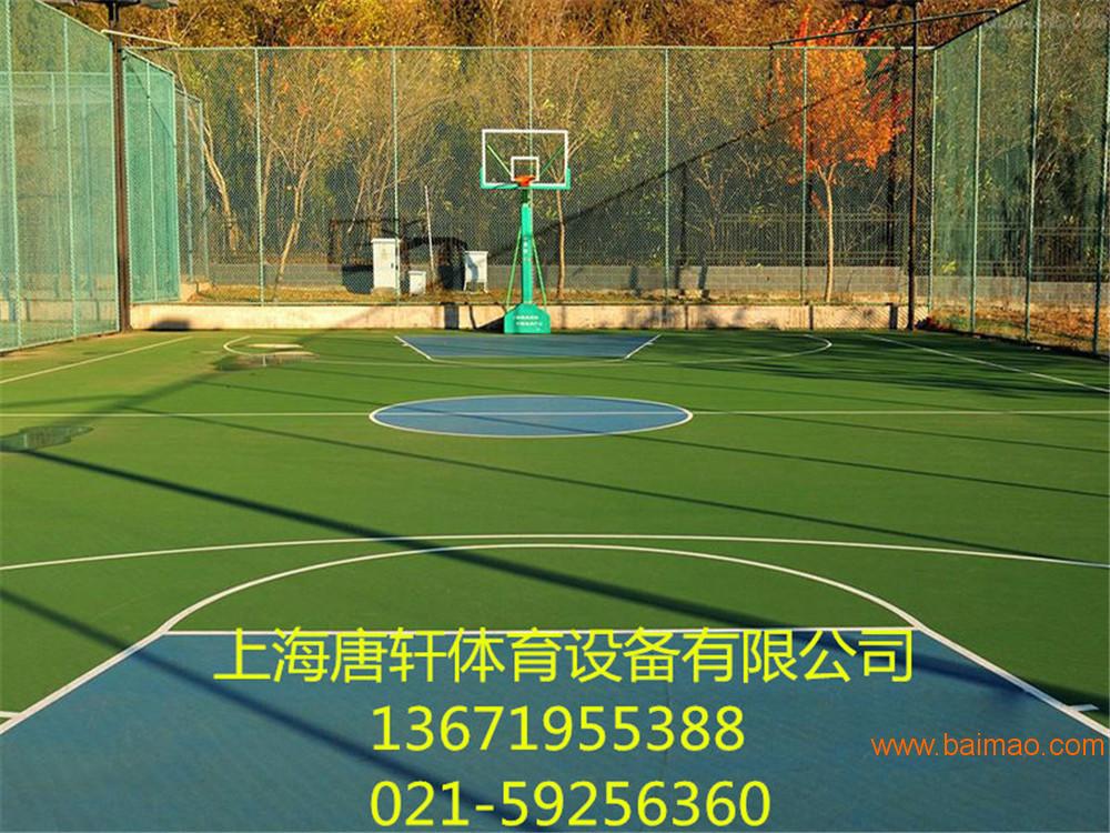 环保无**塑胶篮球场工程  上海唐轩信誉**