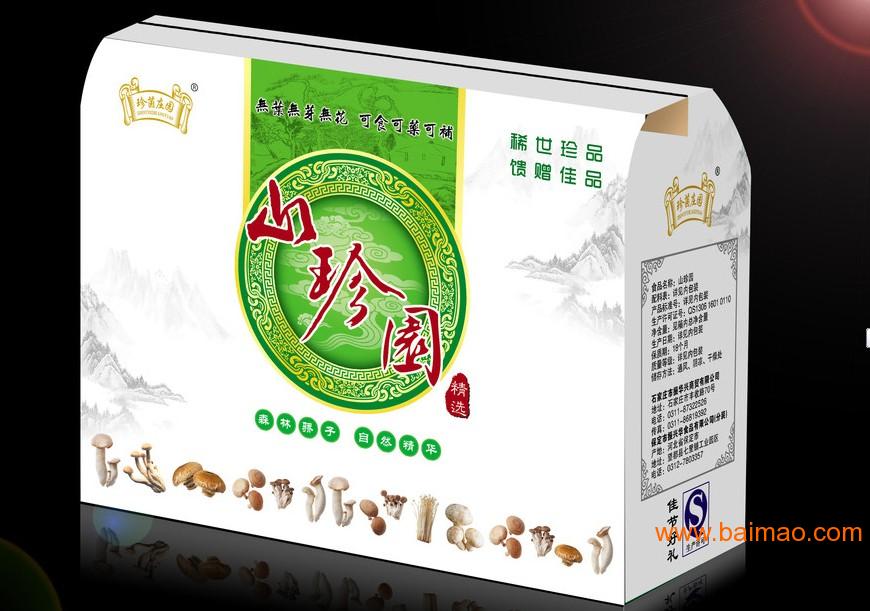 郑州食品包装盒 食品包装盒制作厂家