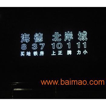 南京蓝锂LED楼盘包装发光字