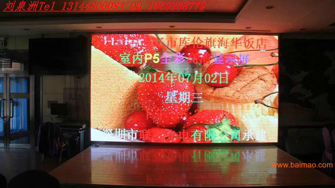 广州LED显示屏