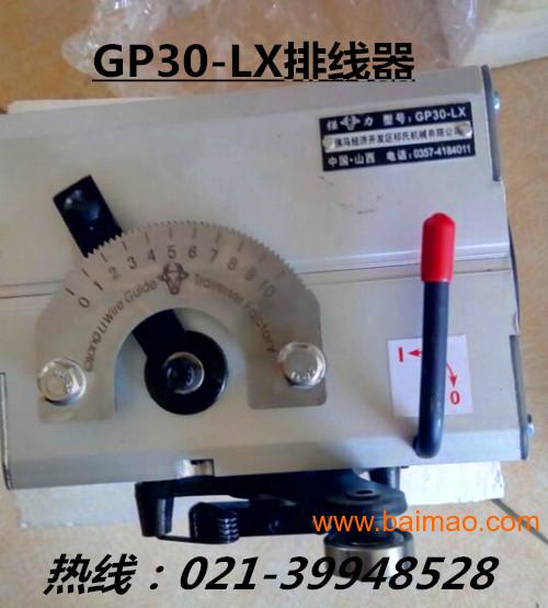 金牛排线器 GP30-LX排线器 强力排线器GP3