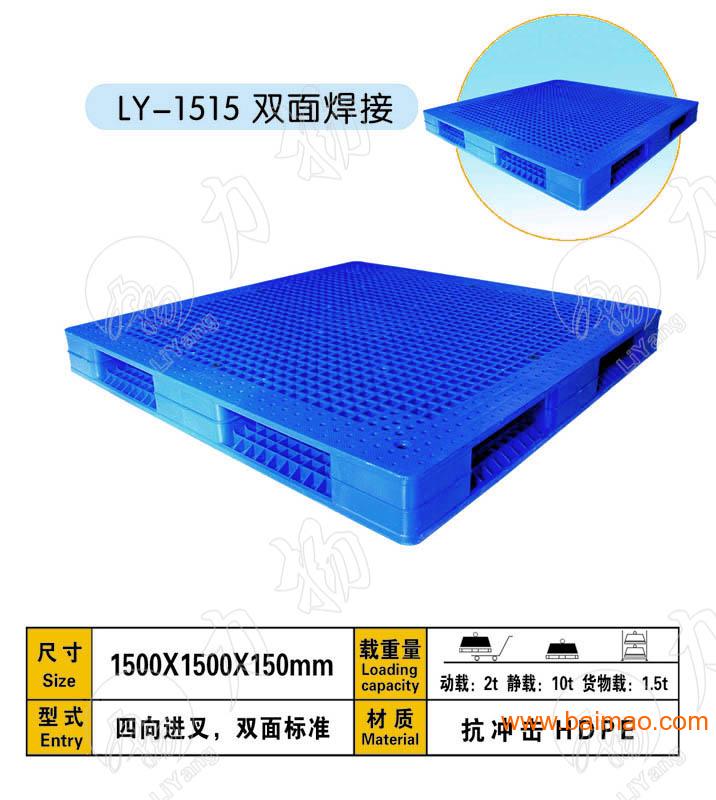山东济南临沂塑料托盘塑料栈板塑料叉车板