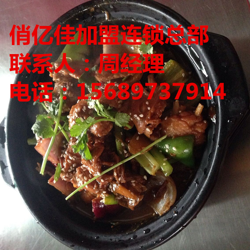 重庆鸡公煲加盟电话15689737914