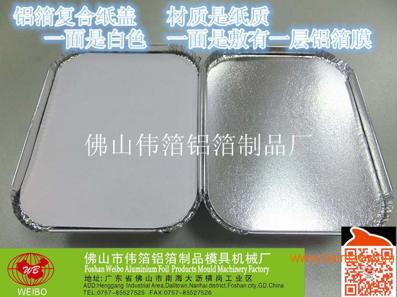 厂家直销 一次性铝箔餐盒 锡纸打包盒 批发锡纸打包