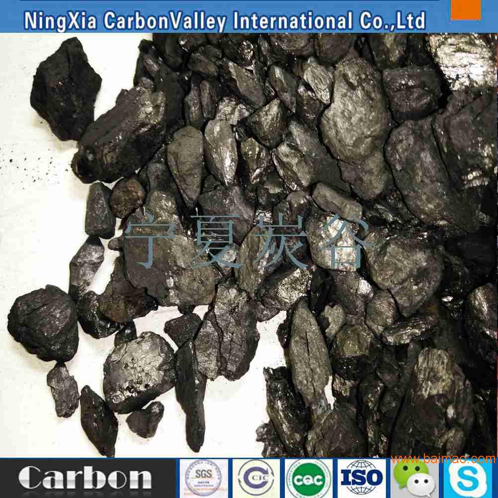 宁夏电煅煤，出口灰≤8的电煅煤，电煅煤厂家直销欢迎