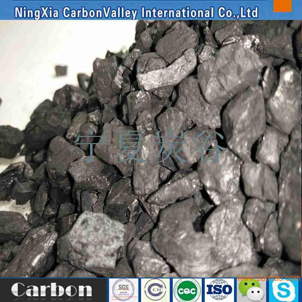 宁夏电煅煤，出口灰≤8的电煅煤，电煅煤厂家直销欢迎