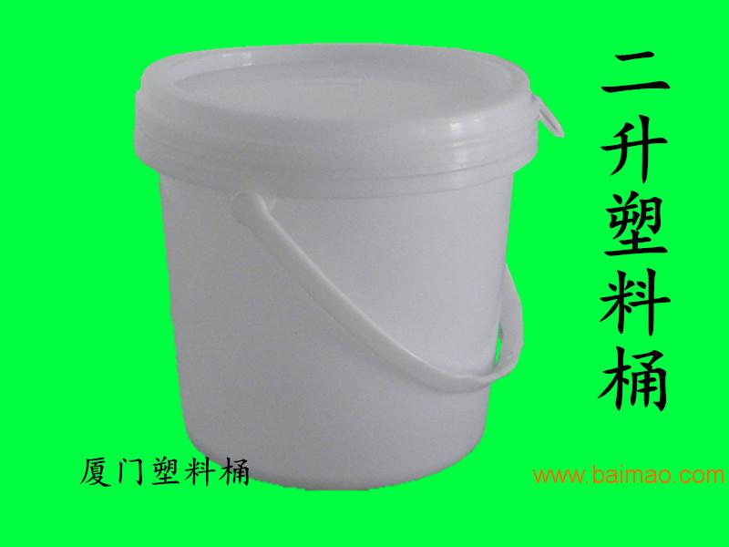 厦门品**良的食品检测认证塑料桶批售，厦门食品检测认证塑料桶