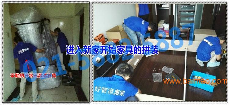 上海好管家搬场服务有限公司 整理打包**搬家服务