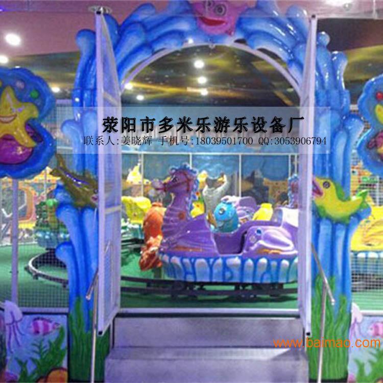 厂家直销欢乐喷球车 室外儿童游乐设施海洋喷球车