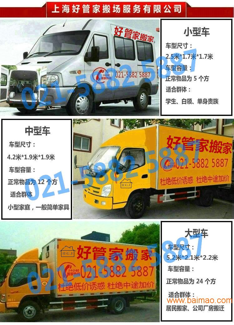 上海好管家搬场服务有限公司整理打包**搬家服务