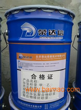 上海荣达信**度环氧聚合物砂浆厂家直销