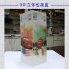 3D立体包装印刷
