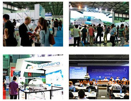 2017第六届中国国际航空服务产业展览会