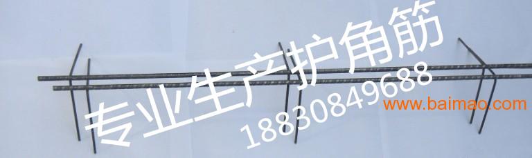护角筋楼梯护角筋楼梯护角踏步护角厂家/批发/供应商