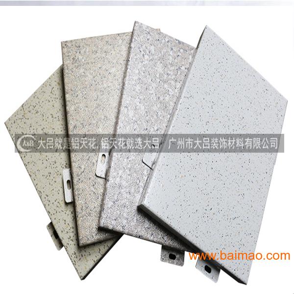 大吕幕墙铝单板厂家**生产批发仿石材铝单板质量**