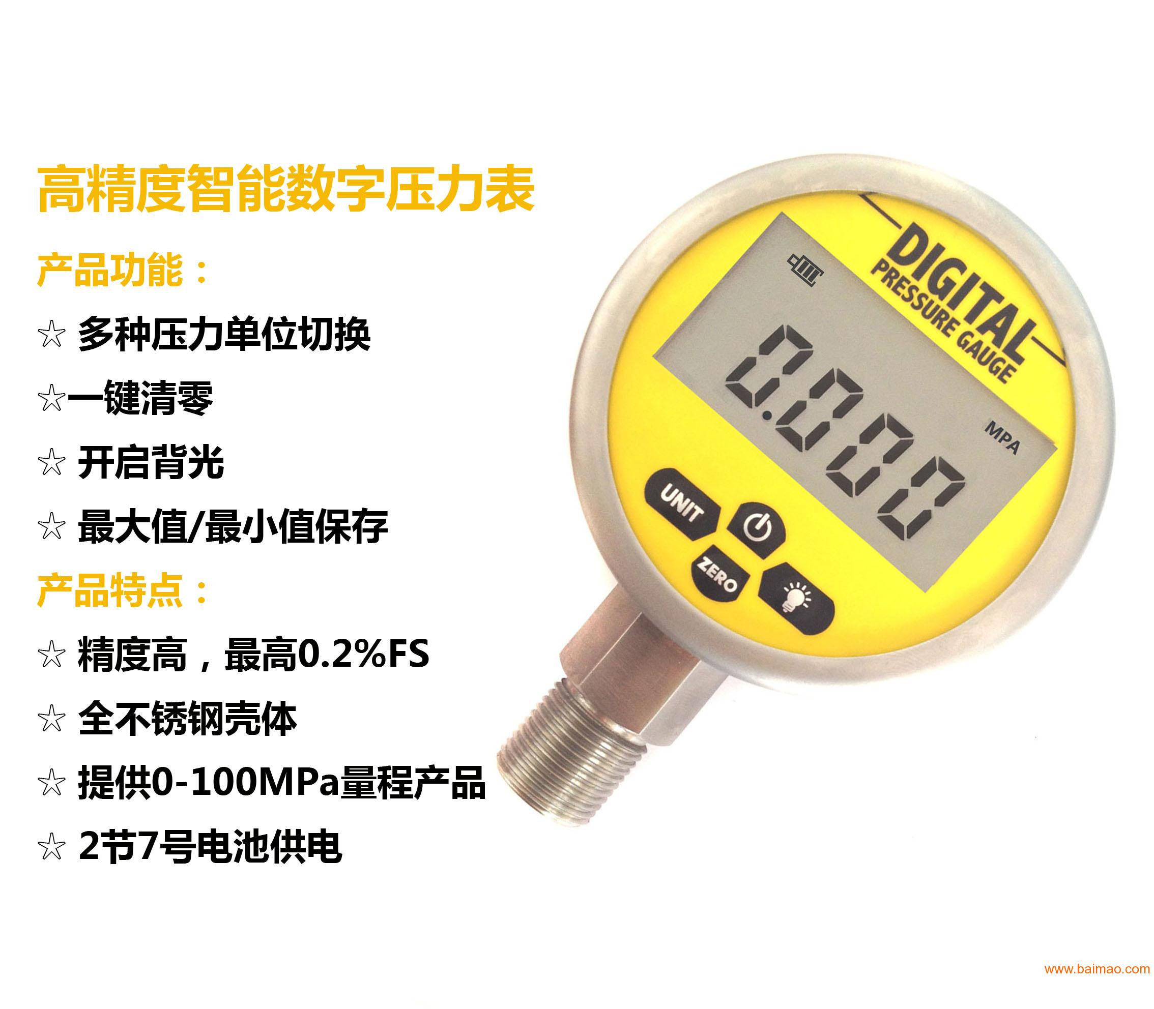 上海铭控MD-S280精密数字压力表 电池压力表