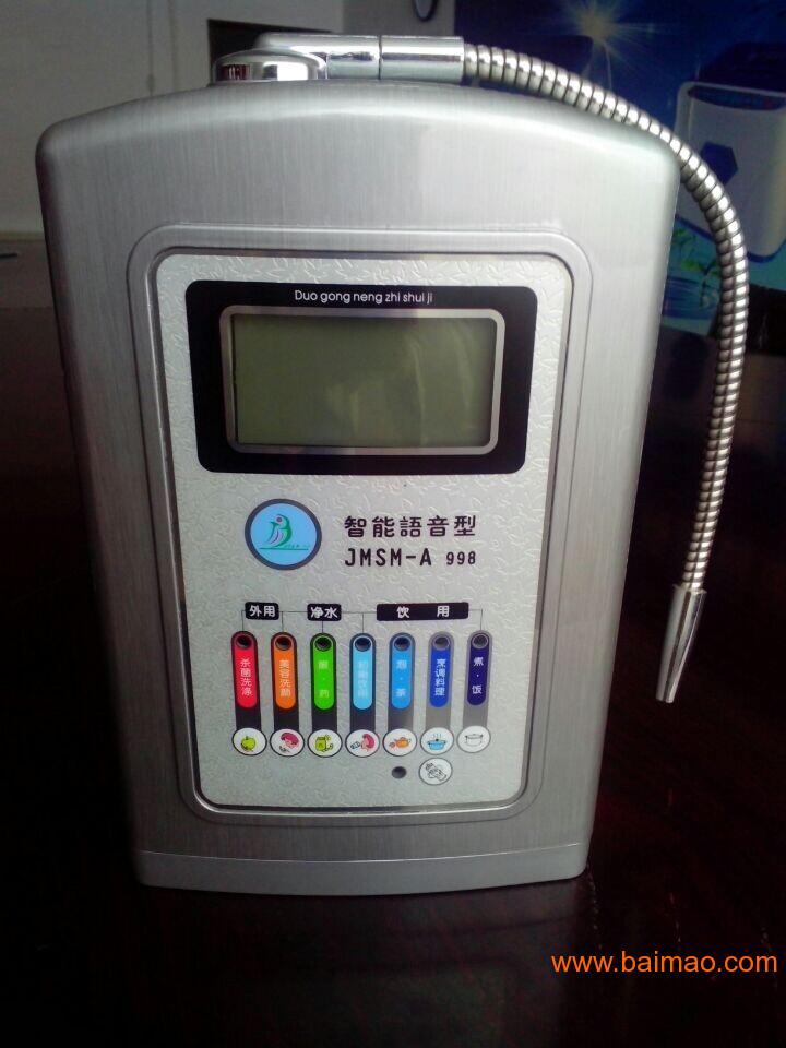 中国**电解水机品牌健宜 电解水机生产**