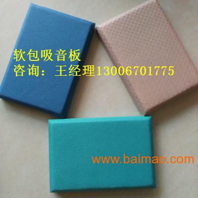 瑞鑫 布艺软包吸音板 常用规格：长宽厚（mm