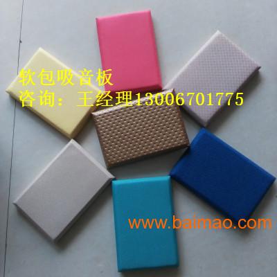 瑞鑫 布艺软包吸音板 常用规格：长宽厚（mm