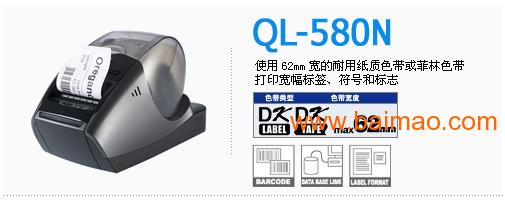 【Brother QL-580】兄弟热敏电脑标签机