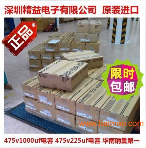 475V1000UF电焊机电容器批发价格 华南销量