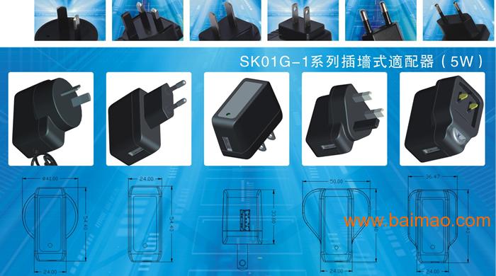 SK01G系列插墙式适配器（卧式）7.5W