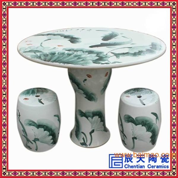 陶瓷桌凳定制 陶瓷桌凳定制厂家