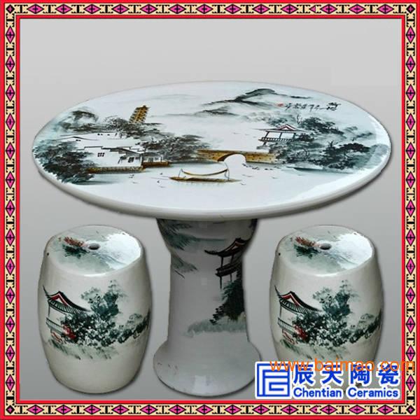 陶瓷桌凳定制 陶瓷桌凳定制厂家