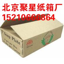北京纸箱厂、纸盒包装、纸箱印刷、瓦楞纸箱定做、搬家