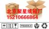 北京纸箱厂纸箱供应、纸箱订购、水果纸箱、邮**纸