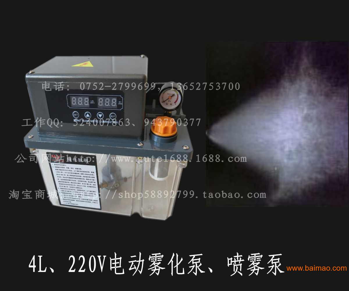 4l/220v電動霧化泵,噴霧泵廠家/批發/供應商