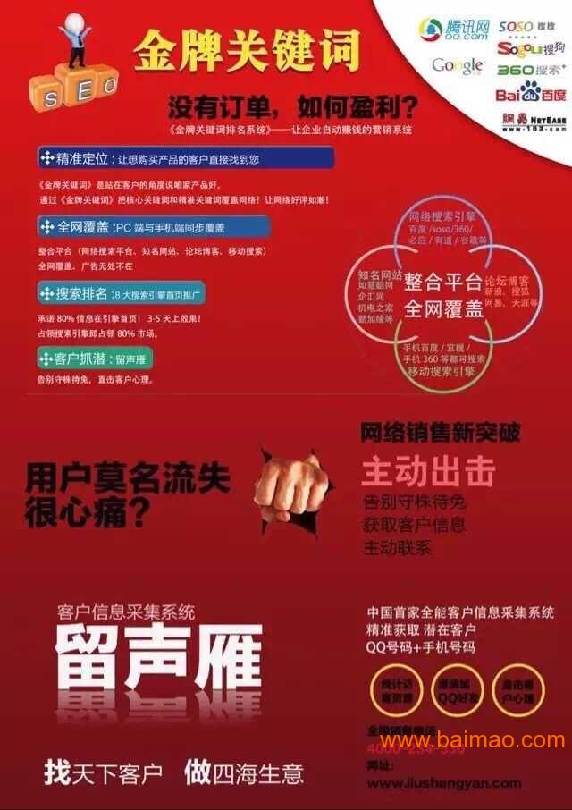 厦门浩广网络**营销推广
