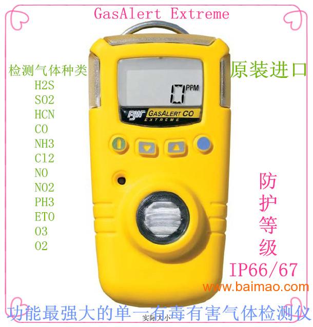 便携GAXT-H-DL硫化**(**S)气体检测仪