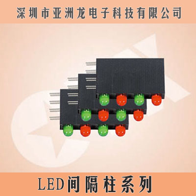 【厂家直销】塑料LED间隔柱 1-033间隔柱