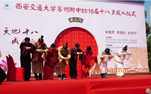 天津成人礼策划成人礼活动流程成人礼仪式承办