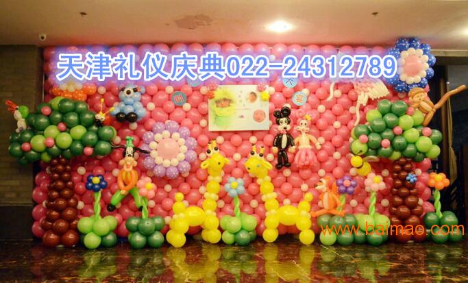 天津**宝宝宴策划布置百岁宴周岁宴主题布置气球布置