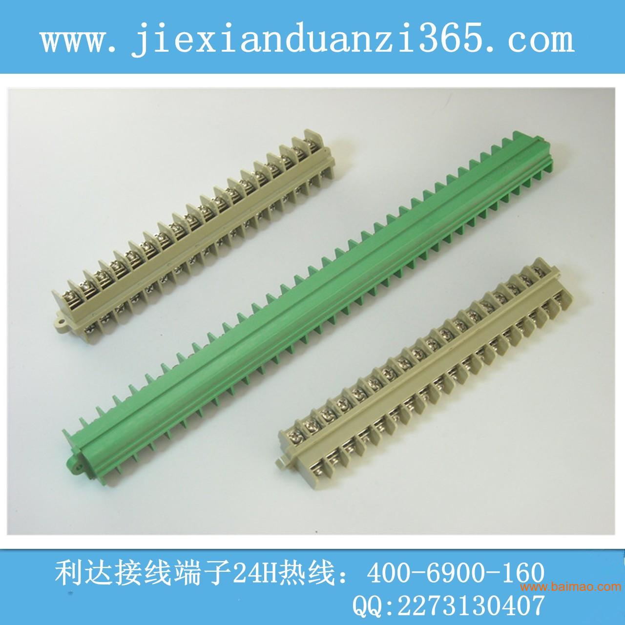 pcb接线端子排|穿墙接线端子 jxp10-8厂家/批发/供应商