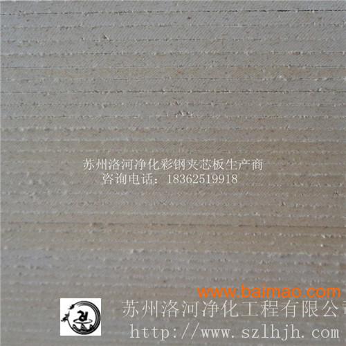 洛河防火彩钢板生产商直销玻镁岩棉手工板玻镁岩棉板