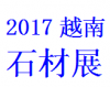 2017中国石材（**河内）展