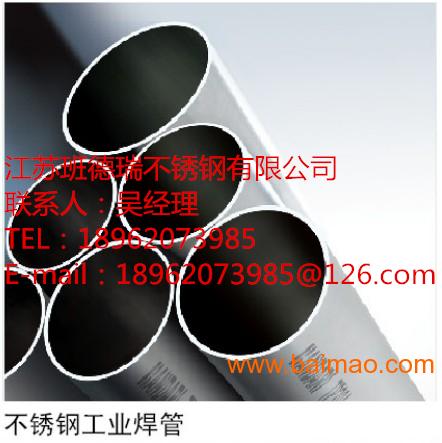 江苏班德瑞安徽省池州市0566大口径不锈钢工业焊管