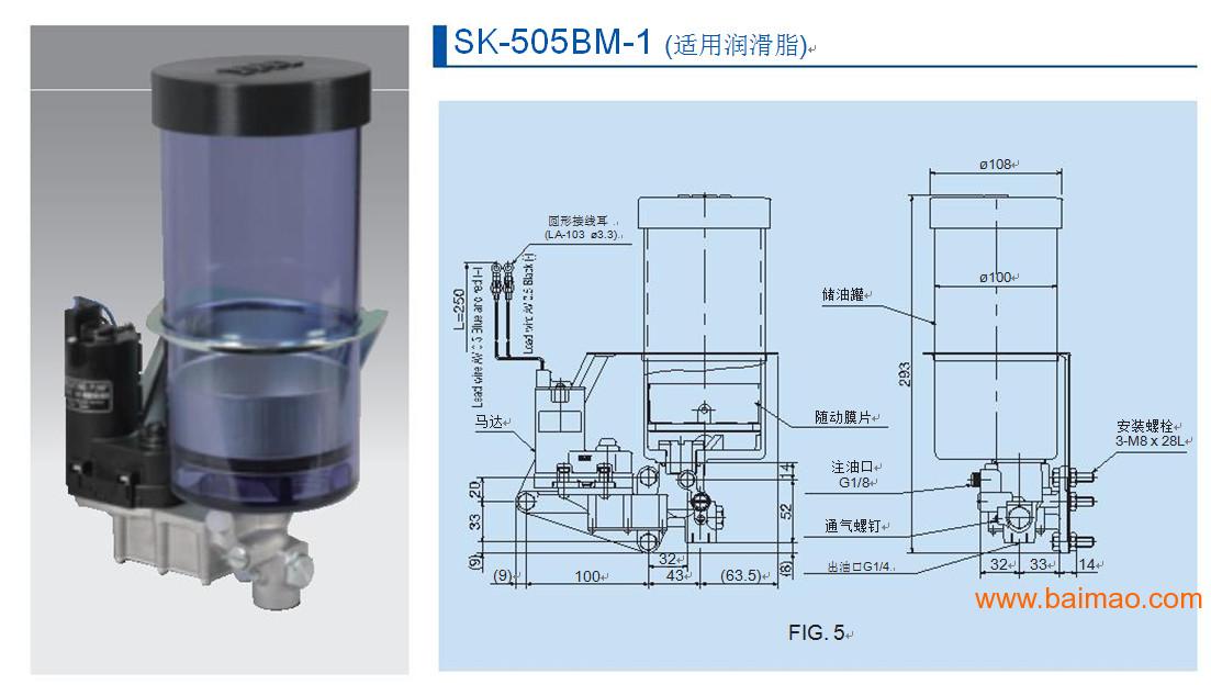 SK-505BM 电动黄油泵 冲床配件