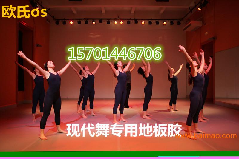 北京生产厂家供应大量现代舞地胶