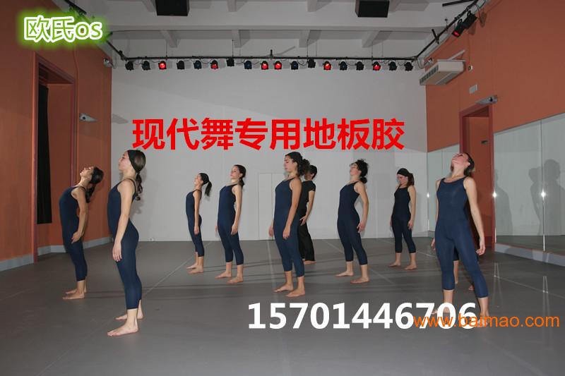 北京生产厂家供应大量现代舞地胶