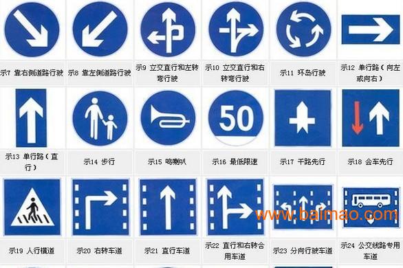供应广东道路标志牌，东莞标志牌，交通标牌供应