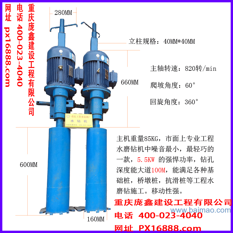水钻机设备 水钻机厂家 水钻机生产商 水钻机批发