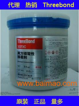 供应日本三键TB3373C环氧树脂型异方导电胶